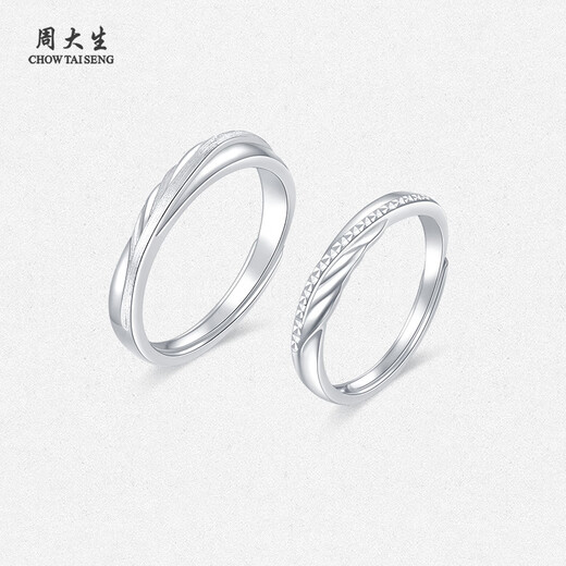 Chow Tai Sang platinum pt950 couple live ring pairing feather couple proposal ring birthday gift for girlfriend, men's live ring 4.63g