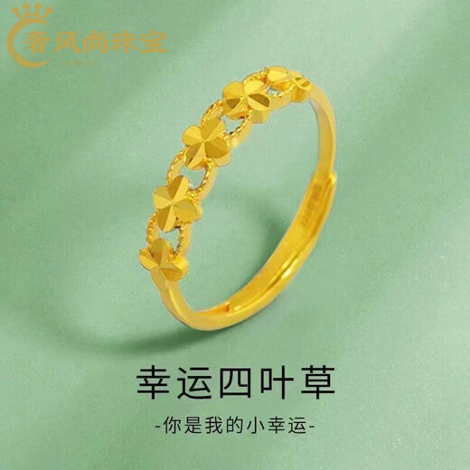 Fat Donglai's same style, high luxury 18K gold four-leaf clover ring yellow | gold 999 pure gold women's gold ring with opening four-leaf clover ring (opening)