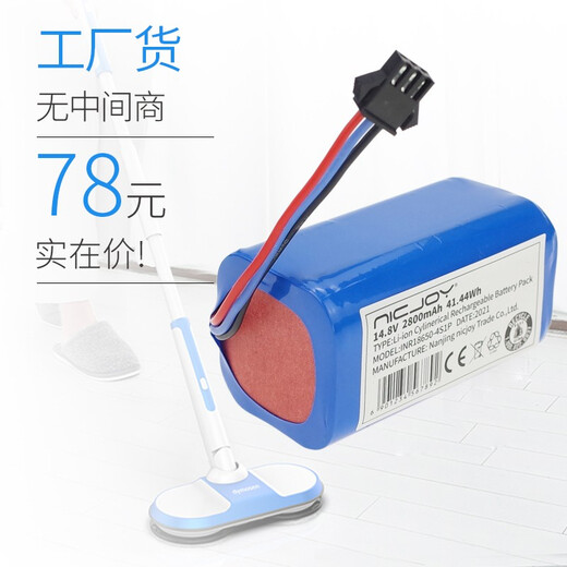 NICJOY NICJOY adapts to dymosen wireless electric mop C1 battery Korean Daewoo sweeping robot 14.4V battery