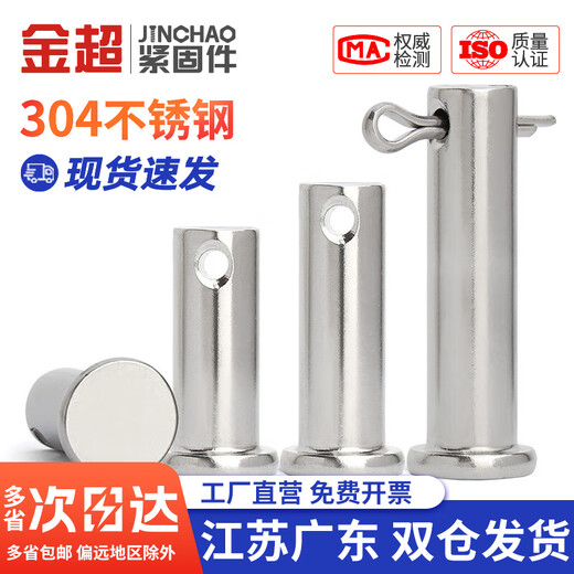 Jinchao 304 stainless steel pin flat head with hole cylindrical pin positioning pin M3M4M5M6M8M10-M20 M8*40 (5 sets)