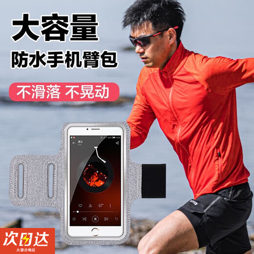 Miyi running arm bag with touch screen for men and women, outdoor sports arm bag, fitness equipment, universal mobile phone case, wrist bag, waterproof and sweat mobile phone arm bag, black with touch screen