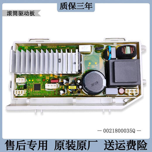 雅迎适用海尔滚筒洗衣机主板XQG100-BDX14756GU1电脑板显示板按键板 1号111电脑板