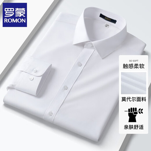 罗蒙长袖衬衫男商务免烫莫代尔弹力抗皱黑色休闲职业工装纯白色衬衣男 9905 纯白 38