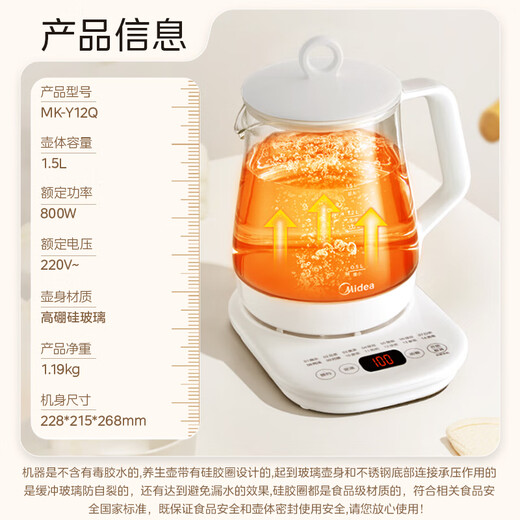 Midea Health Kettle Large Capacity Tea Maker Intelligent Reservation 1.5L Kettle Constant Temperature Tea Kettle Office Electric Kettle Flower Tea Kettle Store Highly Recommended 14 Health Functions 12Q 1.5L
