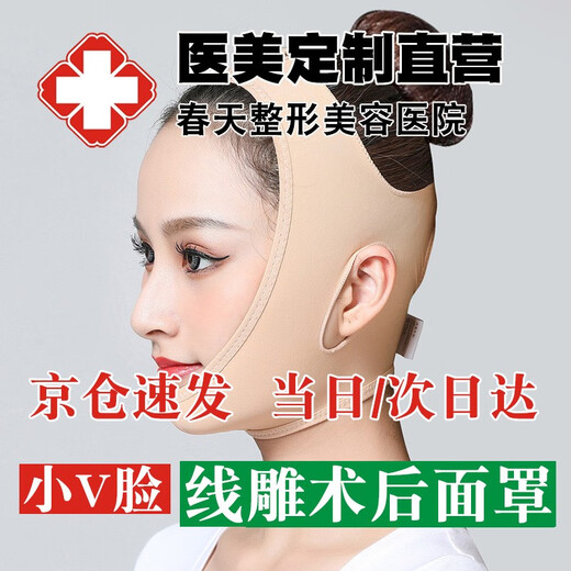 Oranshang line sculpting facial liposuction surgery mandibular bandage slimming face mask neck and jaw artifact v-face shaping mandibular headgear skin color M (95-115Jin Jin is equal to about 0.5 kg)