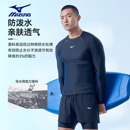 美津浓（MIZUNO）泳衣男运动健身速干水母衣大码长袖防晒沙滩潜水冲浪服1105黑L