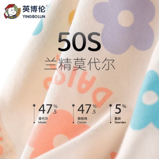英博伦女童内裤中大童女孩莫代尔棉平角裤儿童宝宝短裤四条装短裤 15268 三角裤 4条 160