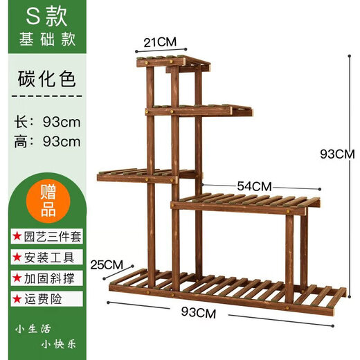 Rice Helper Solid Wood Flower Rack Outdoor Balcony Flower Pot Rack Indoor Floor Plant Rack Pot Rack Multi-layer Bonsai Rack S Basic Style [Reinforced Style] (Refer to Figure 2)