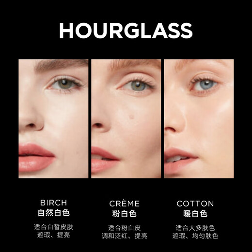 HOURGLASS Zhong Chuxi's same style Hourglass concealer to cover dark circles and tear troughs Cotton warm white birthday gift for girlfriend