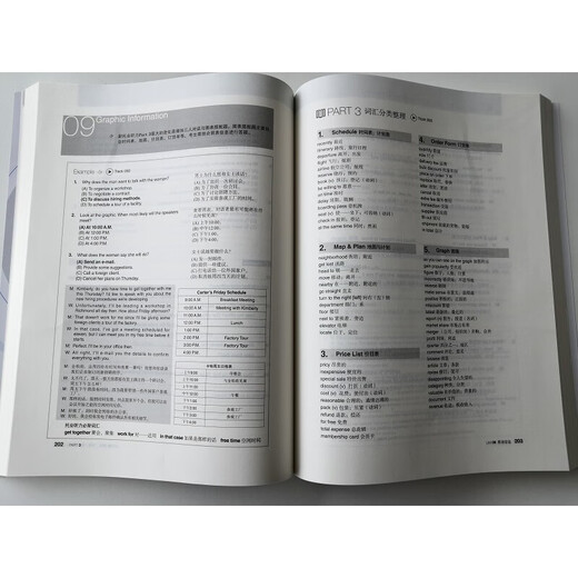 【新华书店 全新正版】新东方 托业听力专项突破  新东方引进 全新改版