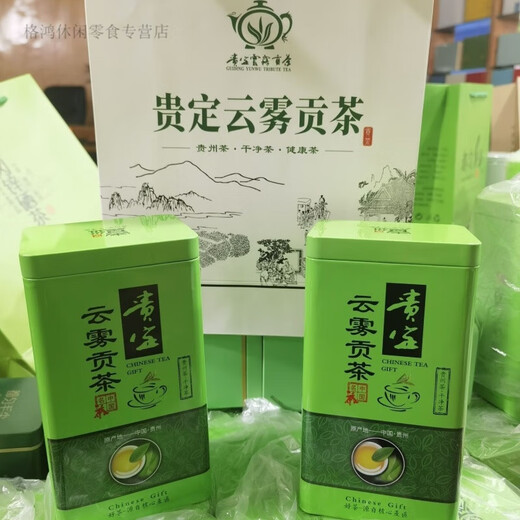 Food is fragrant. One Jin Jin is equal to 0.5 kg. Strong fragrance and durable Guiding Bird King Green Tea. Guiding Yunwu Gong Tea. Bulk Yunwu Tea. Guizhou Green Tea. One Jin Jin is equal to 0.5 kg. 2 cans set of 500g.