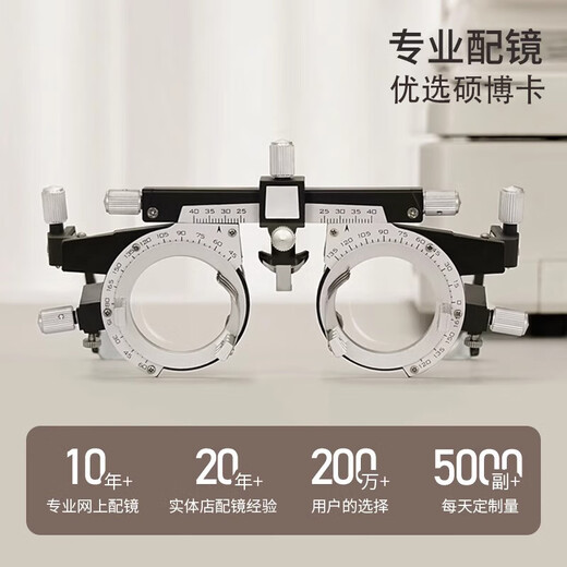 硕博卡防蓝光近视眼镜女超轻冷茶色2025新款防辐射可配度数散光变色大脸 显白冷茶玫瑰金【精美礼盒】 【免费配镜】镜框+0度防蓝光
