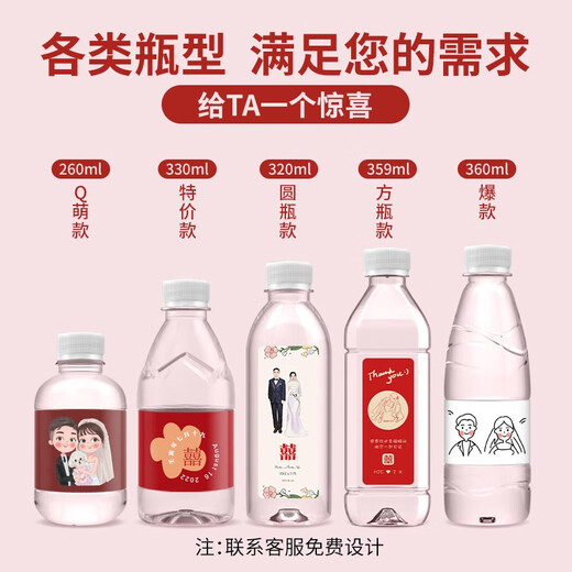 快活林矿泉水定制水小瓶装结婚订婚用水婚宴用品伴手礼接待用水可乐贴纸 20箱 360ml*24瓶装=698