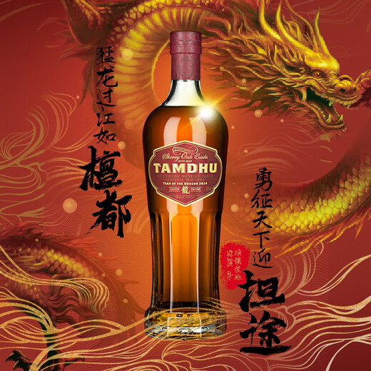 檀都(龙年限量版)斯佩塞产区苏格兰单一麦芽威士忌 700ml 美酒礼物