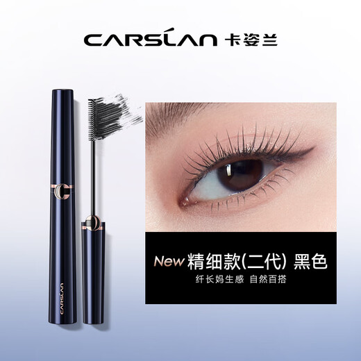 Carslan Big Eyes Slim Mascara Thick, Long, Waterproof and Smudge-Free (Fine Style) 4g Birthday Gift for Girls