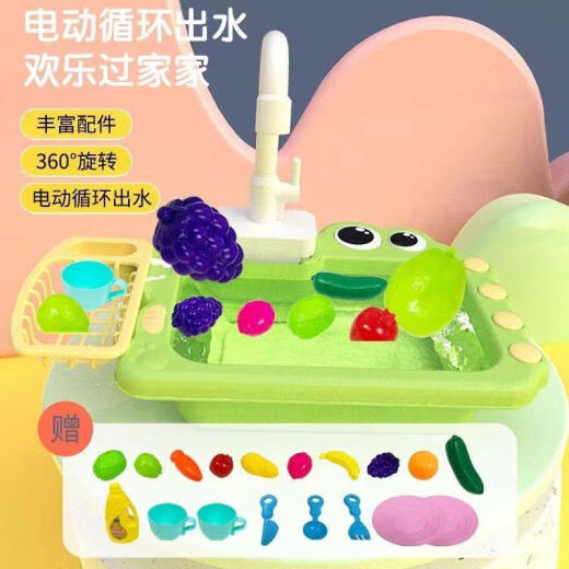 Kitchen children's sink simulated dishwasher vegetable basin play with water toys basin wash fruit play house toys crab dishwasher [green] 19-piece set ordinary battery version only left: 19 pieces