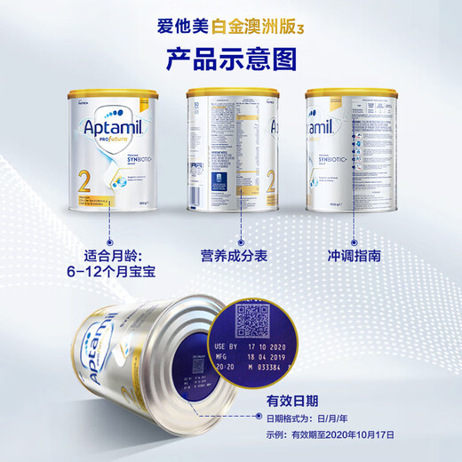 爱他美（Aptamil）澳洲白金版12DHA段叶黄素婴幼儿配方奶粉铂金装0-6月900g新西兰 2段 6罐【冲1500返60叠大额券】
