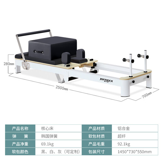 JOYRIDER Pilates Folding Core Bed Small White Bed High-end Home H78 Yoga Studio Personal Trainer Tianxiang Zhenjing Pro. White