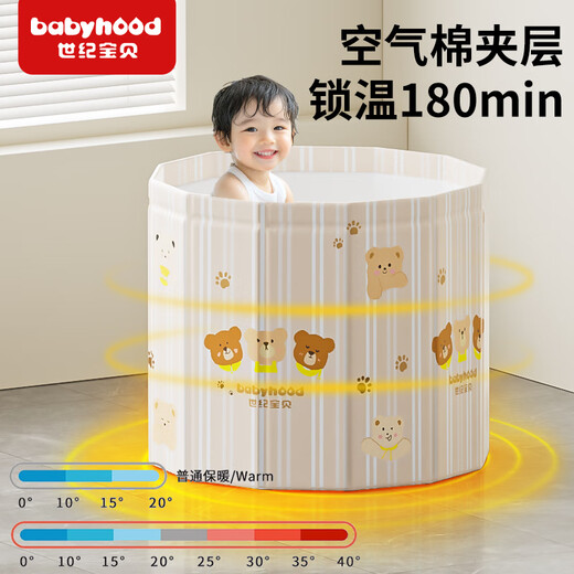 世纪宝贝（babyhood）折叠泡澡桶 家用婴儿游泳池 宝宝浴盆 加厚成人可坐可折叠泡浴桶