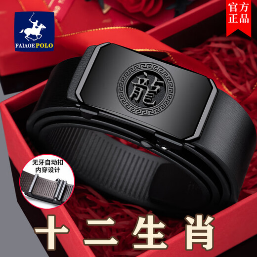 FAIAOEPOLO品牌高档生肖男士皮带真皮自动扣纯牛皮腰带年轻人潮休闲百搭裤带 1049生肖鸡 120cm