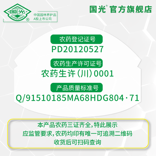 Guoguang Huasi Bianminopurine Cytokinin, flower promotion, flower promotion, side bud promotion, flower and fruit preservation 6BA 25ml*10 bottles/box