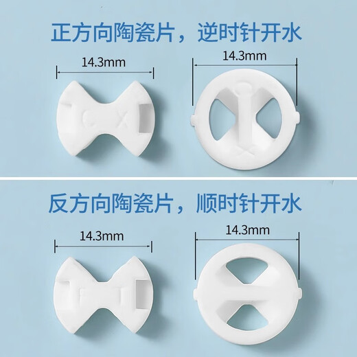 Thousand-speed wheel quick-open hot and cold universal faucet core valve core accessories ceramic sheet silicone gasket sealing ring faucet gasket No. 4 cold water gasket 10 pieces