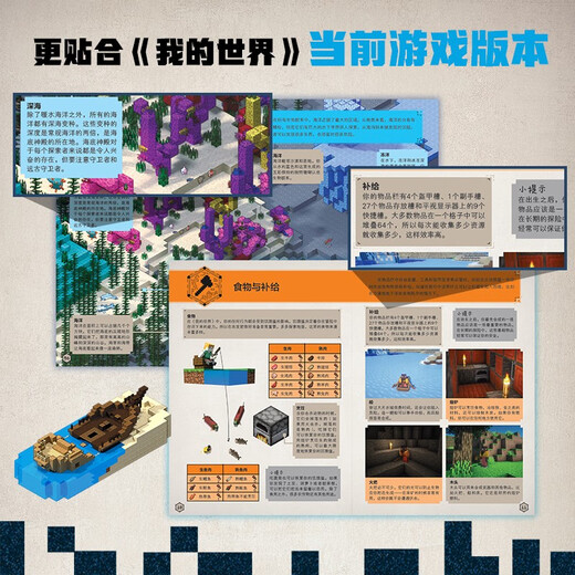 我的世界(战斗、建筑、红石、生存、探索)(5册)   新手全阶段指南 场景化实战 ?收藏级宝典 创意与科技结合 玩家必备暑假作业 一升二暑假衔接 小升初暑假衔接