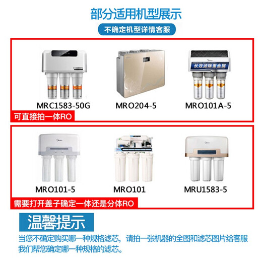 三溢水 适用美的净水器滤芯MRC1583A-50gMRO101A-5/102-5全套10吋滤芯 123级