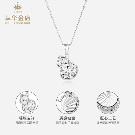 Cuihua pt950 platinum crushed ice double-sided gourd pendant, simple and versatile pendant, birthday gift for girlfriend and wife, about 3g