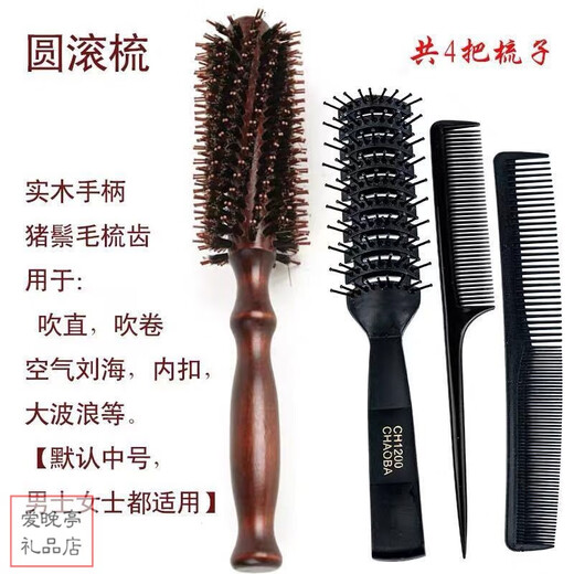He Jiagong's rib comb for men with big back and oily hair blow-drying, curly hair comb, fluffy hair styling comb artifact, affordable comb set of four