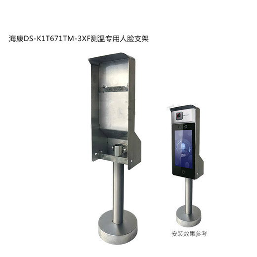 Reconnaissance du visage Dynamic Contrôle d'accès Machine de fréquentation des empreintes digitales Hikang DS-K1T671M / MF / STAND DE PLANCHE IMPHERPOR