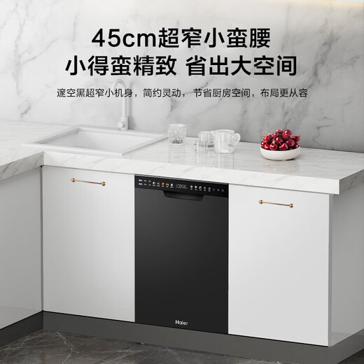 Haier double-sided dishwasher Xiaomanyao
