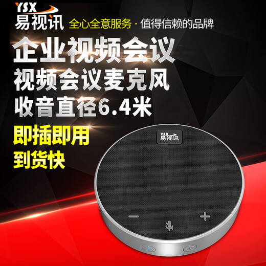Einfache Videokonferenz Omnidirectional Microfon + Konferenz Audio Integrated/4-Meter-Radio (für 30 Meter