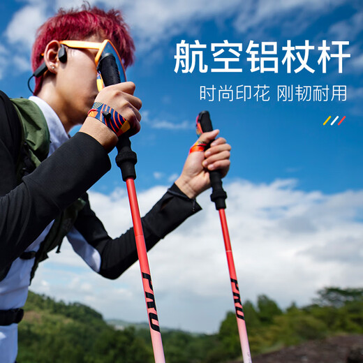 AONIJIE trekking poles, outdoor folding trekking poles, ultra-light multifunctional cross-country running and hiking equipment, red and yellow 110cm pair, with special storage