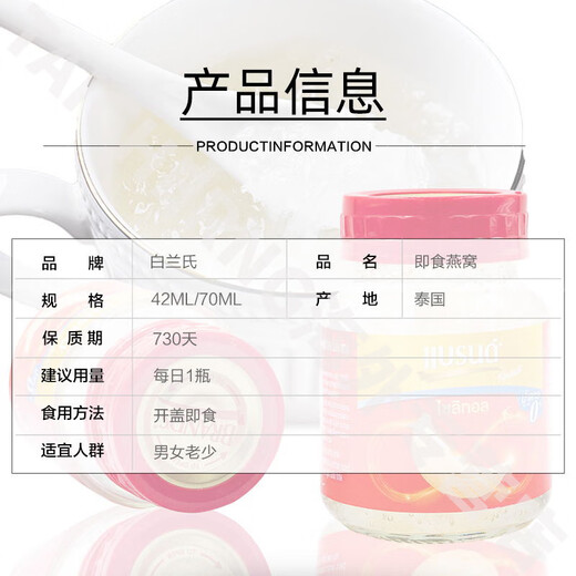 白兰氏燕窝即食饮泰国金丝燕盏无糖冰糖礼盒进口孕妇中老年人营养滋补养 【无糖】木糖醇燕窝 70ml*6瓶（1盒）