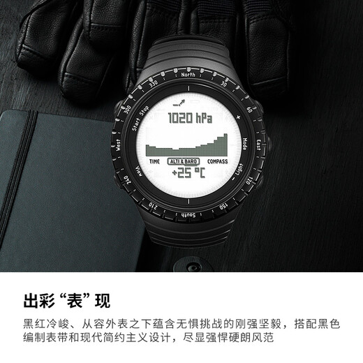 颂拓（SUUNTO）CORE全黑 经典户外运动手表 多功能指南针徒步登山智能手表礼物