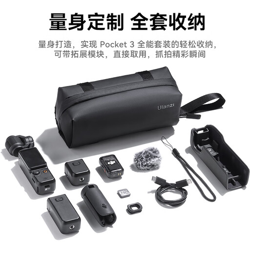 ulanzi优篮子PK-04 pocket3 全能收纳包相机包口袋灵眸相机保护盒收纳包保护盒便携手提配件旅行中包