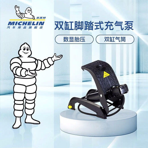 宰搂汽车轮胎充气泵车载便携式脚踩双杠无线小型货车用高压打气 双缸 液晶数显带测胎压12209