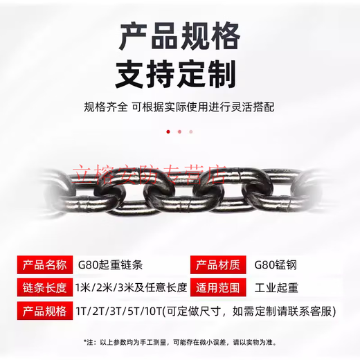 MDUG起重链条环形吊链G80锰钢链条接圆圈链条环型吊装链条12358吨吊具 (吊重1吨)周长1米 拉直0.5米