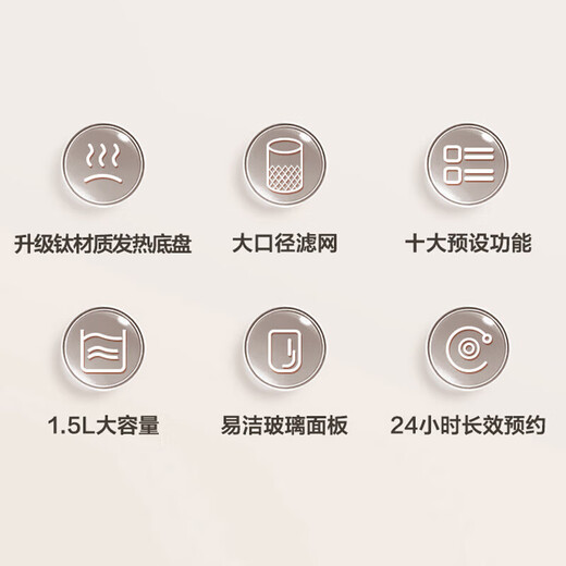 SUPOR has a titanium health kettle, 316L stainless steel thermostatic kettle, tea kettle, pure titanium heating chassis, glass panel kettle, enlarged filter 1.5L, large capacity, multi-stage heat preservation SW-15YJ55 1.5L