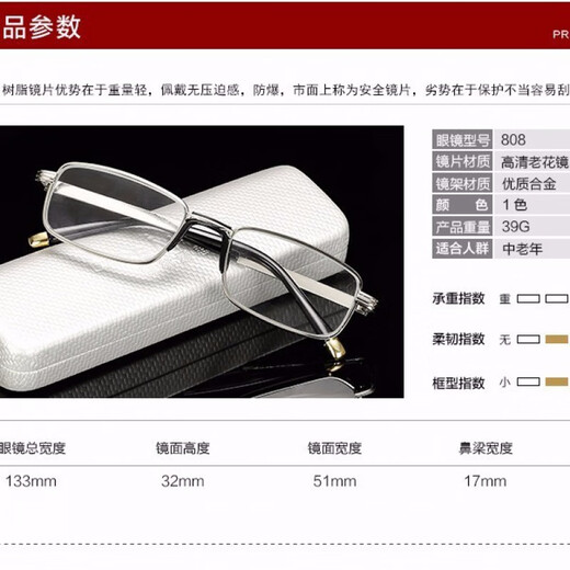 天然水晶石老花镜男女时尚高清养目方框老视镜老花眼镜超轻 +250度送镜盒镜布