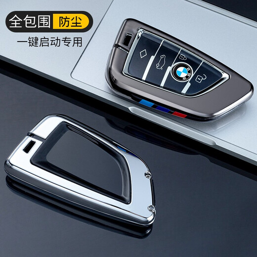 Wo Ting is suitable for BMW car key cover 5 series 530 car x3x5x1 men's 3 series i3 shell 7 series blade alloy buckle key bag A-silver + button model (with metal buckle)