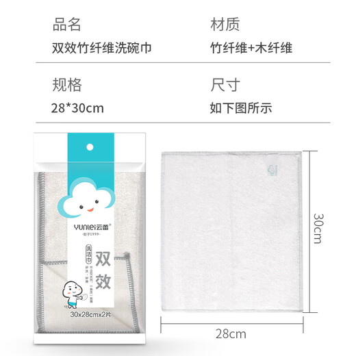 Yunlei Bamboo Fiber Rag Dual Effect Cleaning Cloth Dishwashing Cloth Non-shedding Non-stick Oil Home Kitchen Absorbent Cleaning Cloth Double Effect Cleaning Cloth 30*28cm*4 Pieces