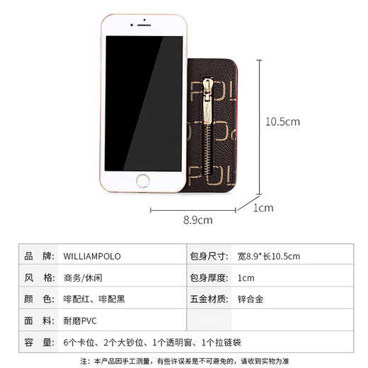 WILLIAMPOLO英皇保罗女士竖短款零钱包迷你卡包小巧时尚简约字母精致超薄钱夹 啡配红 可装驾照