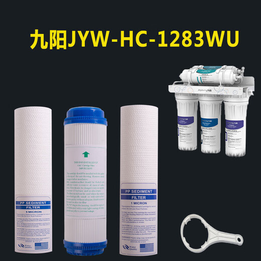 COUYER Filtering Ye Jiuyang Water Purifier JYW-HC-1283WU filter element ultrafiltration water purifier full set of universal first three-level set three PP cottons. This one needs to be descaled and photographed 2 PP cottons