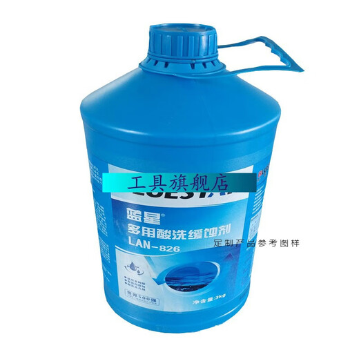劳亨利（LAOHENGLI）中央空调锅炉清洗缓蚀剂 蓝星Lan-826多用酸洗缓蚀剂 钢铁铜缓蚀