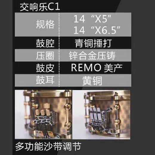 津宝（JINBAO）小军鼓 军乐队学校乐队管乐队打击乐器专业行进小军鼓便携式军鼓 14寸C1青铜捶打鼓