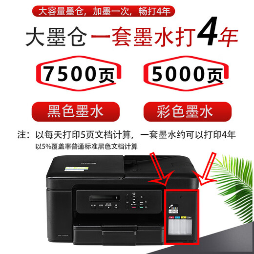 Bruder DCP-T735DW Color Tinte Bin Automatische doppelseitige Druckerkopie und Scan-Integrated-Maschine für Manuskriptausgabe Home Office Fotos A4 kleines drahtloses Mobiltelefon Remote T725DW Upgrade T735DW Paket 1: Standard + Spezialschwarz Tinte 3 Flaschen in Gesamt 7 Flaschen