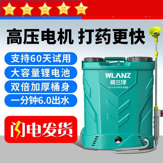 Agricultural high-pressure spraying pesticide new sprayer new mixing electric sprayer backpack sprayer bucket watering can high-pressure pump handle three switches 60 ammonium lithium battery 20 liters