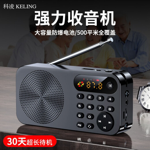Keling F5 radio for the elderly, semiconductor FM broadcast, mini portable opera singing machine, storytelling machine, charging small speaker, Walkman player, college entrance examination listening test, CET-4 and CET-6 English test, China Red + 8G card containing 3500 songs and operas